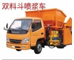 供四川成都噴漿車(chē)和重慶噴漿機(jī)供應(yīng)商