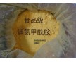 碩源直銷食品級(jí)偶酰胺的價(jià)格，面粉增筋增白劑ADA價(jià)格