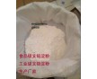 碩源直銷食品級(jí)支鏈淀粉的價(jià)格，食品級(jí)膠淀粉的生產(chǎn)廠家