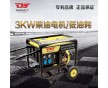 開架式3kw汽油發(fā)電機(jī)報(bào)價(jià)單