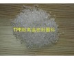 TPE耐高溫120/耐高溫TPE 自產(chǎn)自銷