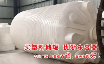 1500Lpe塑料水桶供應(yīng)