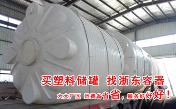 塑料儲罐哪家質(zhì)量好