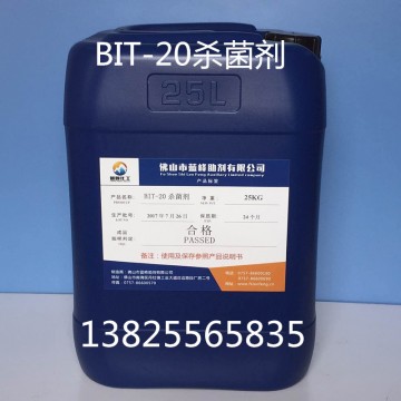 耐高溫堿性防腐劑BIT-20