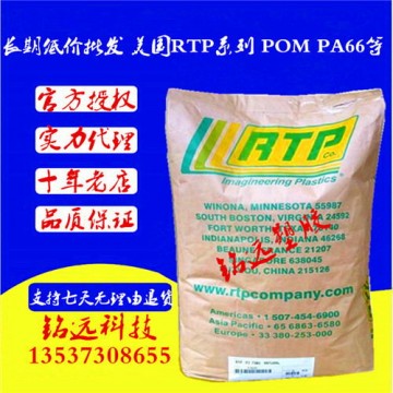 POM 美國RTP 805 TFE 15 UV注塑級增強(qiáng)級抗