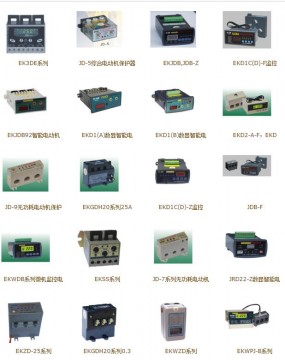 JDB-HB電動機保護器