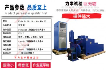 模擬運輸振動試驗機