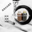 玻璃廠廢水氟化物去除