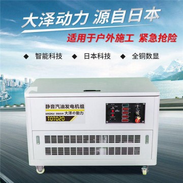 全自動(dòng)15kw汽油發(fā)電機(jī)報(bào)價(jià)