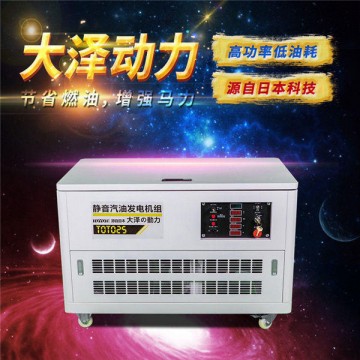 廠房備用25千瓦汽油發(fā)電機(jī)報(bào)價(jià)