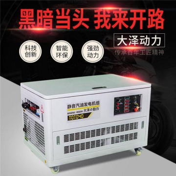 廣告車(chē)用35kw汽油發(fā)電機(jī)