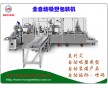 深圳宏威全自動吸塑包裝機|正負壓吸塑成型機|紙塑掛卡包裝機