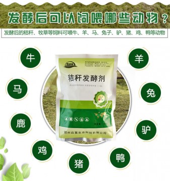 牧草青貯用的牧草青儲菌在哪里購買