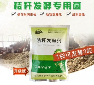 發(fā)酵紅薯藤做飼料喂牛使用什么牌子的發(fā)酵劑效果好