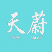 寧波天蔚環(huán)?？萍加邢薰? style=