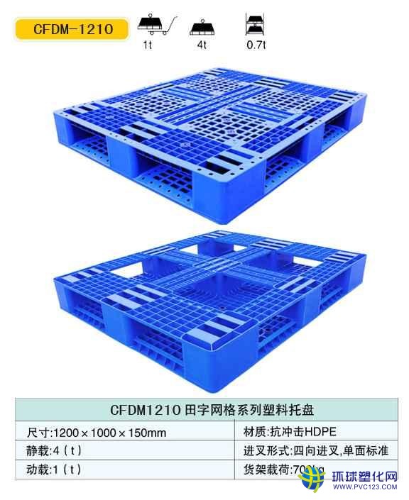 汕頭塑料托盤租賃哪家好，汕頭有出租塑料托盤的廠家嗎