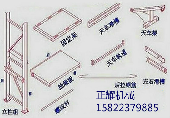 模具貨架 抽屜式貨架 結構圖