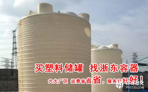 包頭40噸大號(hào)塑料水箱加工廠家