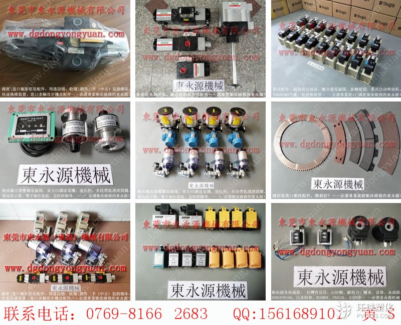 goanwin沖床油封，干式離合器故障維修-過載泵維修及密封圈等