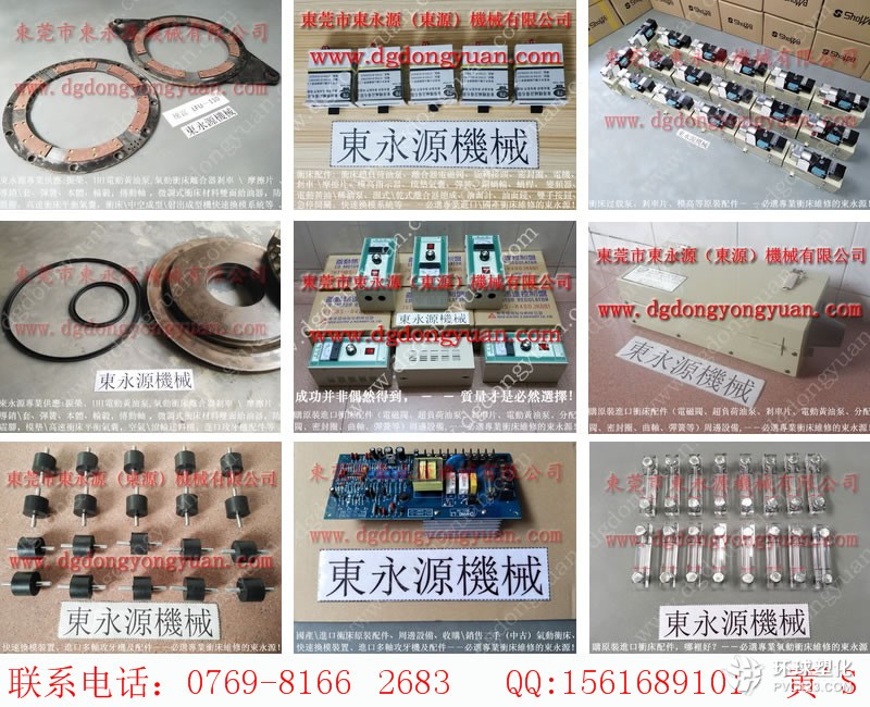 威海沖床防震腳，東永源品質(zhì)剎車片-大量原型號VS10A-760油泵等