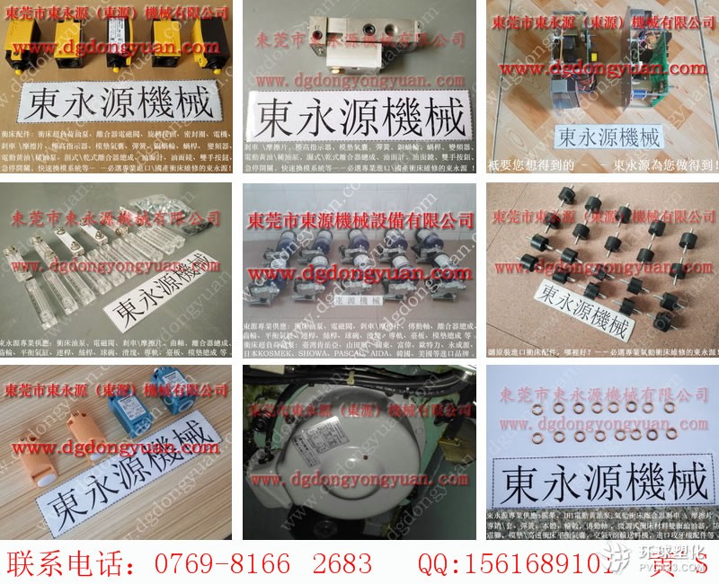 銅陵沖床超負(fù)荷泵，MM-08F換向閥-大量批發(fā)VS12-760油泵等