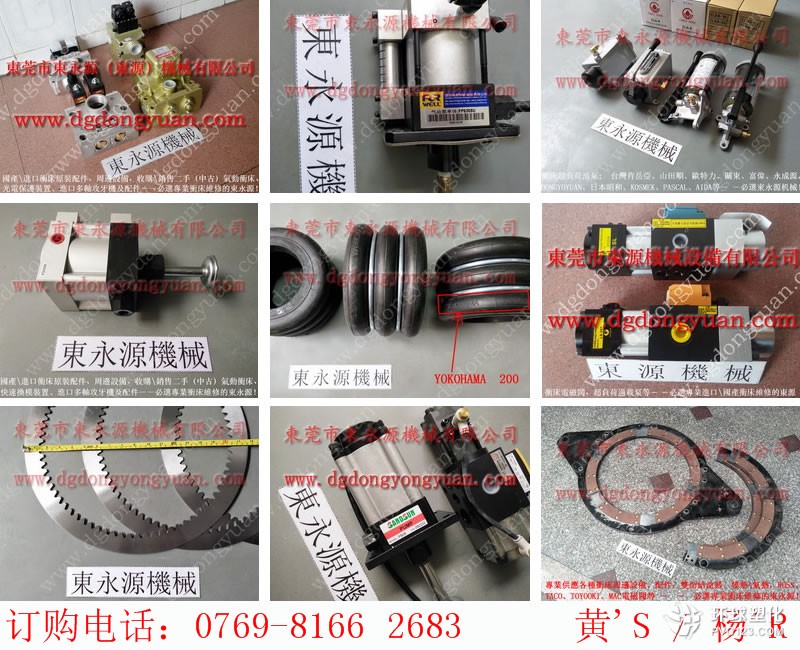 宏興沖床電路維修，禾易沖床鎖模泵維修-東永源大量供給油器等