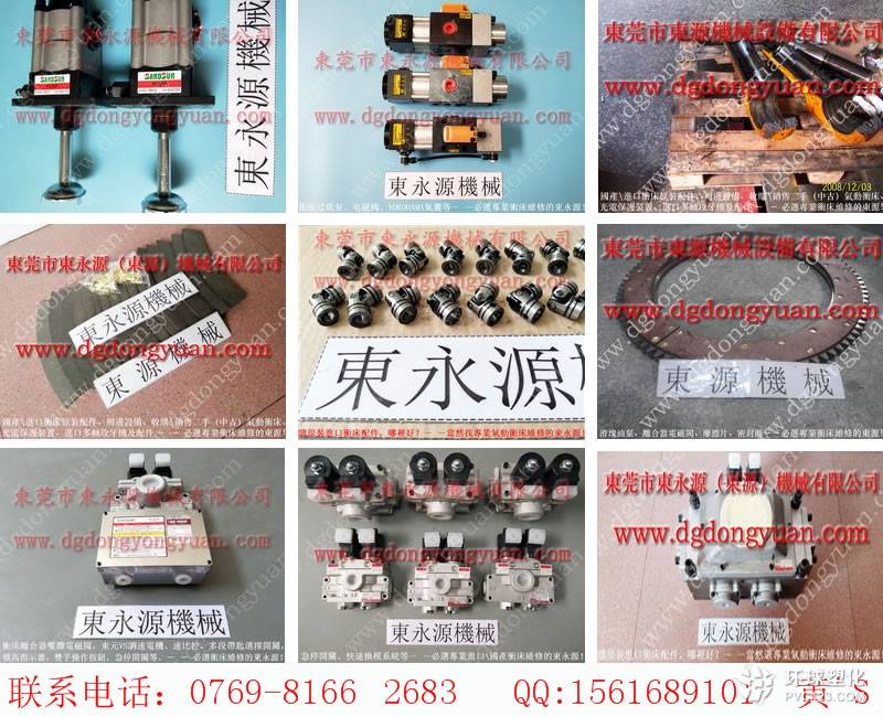 煙臺(tái)沖床密封圈，剎車片批發(fā)-壓鑄機(jī)快速換模系統(tǒng)等