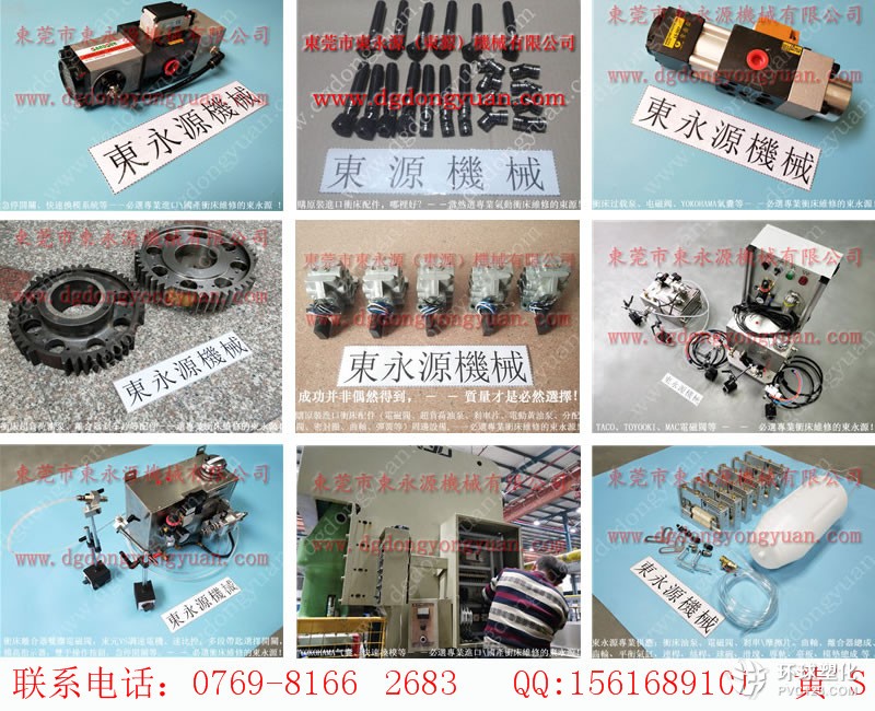 GL2-110沖床電路故障維修， OVER LOAD PROTECTOR維修-現(xiàn)貨臺灣品質(zhì)給油器等