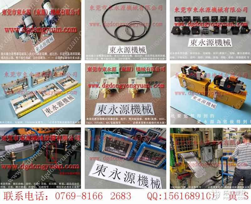 徐鍛沖床密封件，艾達(dá)沖床氣動泵維修-大量現(xiàn)貨供LS-507油泵等