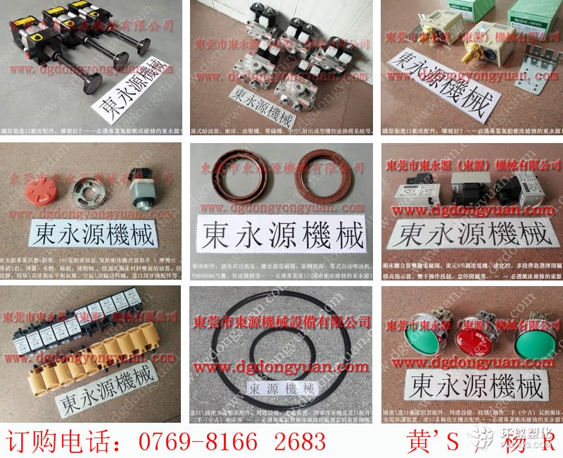 協(xié)易沖床超負(fù)荷，雙龍沖床離合器油封-大量原型號(hào)VS10-760油泵等