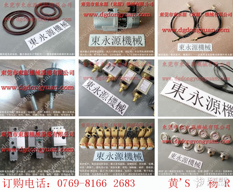 銅陵沖床超負(fù)荷泵，MM-08F換向閥-大量批發(fā)VS12-760油泵等