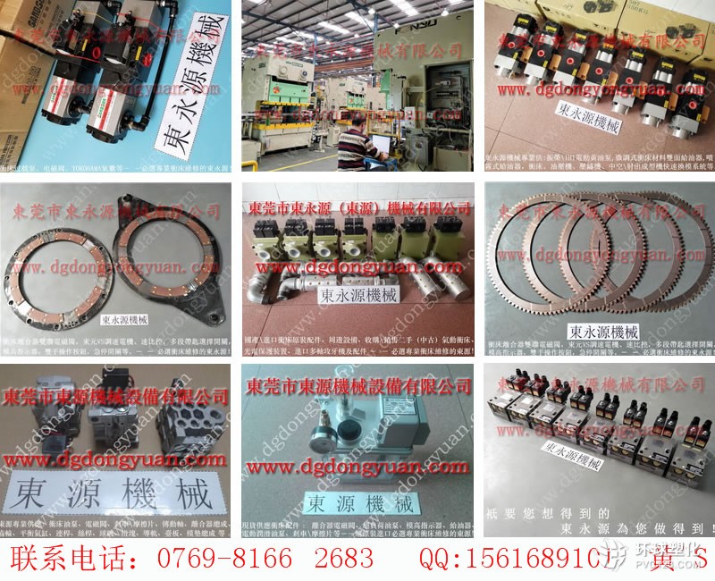 常平?jīng)_床避震器，超負(fù)荷油泵裝置維修｜具體圖片請致電