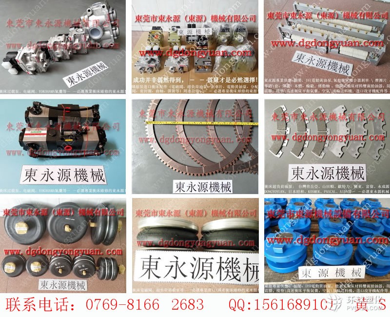 SNC-45沖床密封圈，剎車片按樣訂做-大量批發(fā)PB08-1P4V等