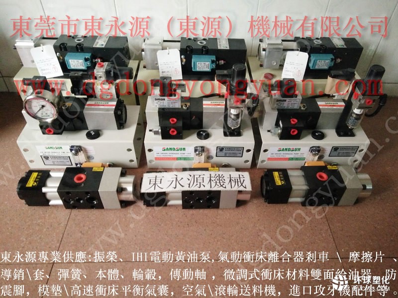 GL2-110沖床電路故障維修， OVER LOAD PROTECTOR維修-現(xiàn)貨臺灣品質(zhì)給油器等