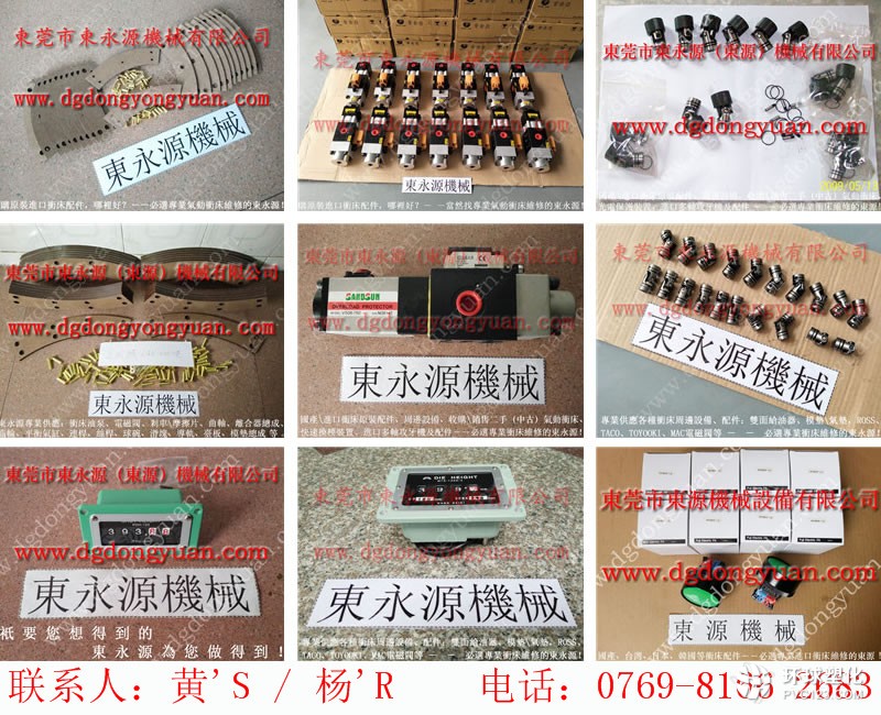 勝龍沖床機械手，自動模具噴油機｜東永源批發(fā)零售