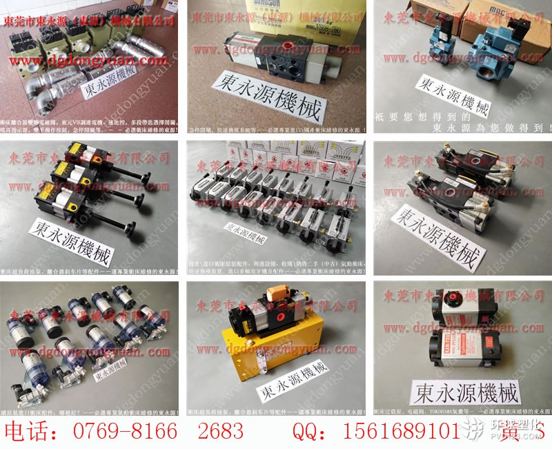 DLS-200沖床油泵維修，HWAIL沖床離合片-MTS2500模高指示器等