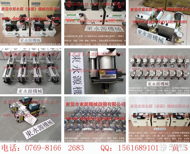 OSAWA沖床平衡氣囊，充氣式低頻避震器-快速供PH1671-SG油泵等