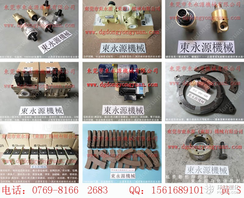 瑛瑜沖床電路維修，山田順VS10AA-760過載泵，現(xiàn)貨批發(fā)S-350-3R氣墊等