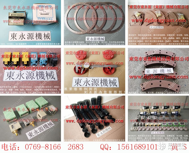 東麗區(qū)沖床剎車片，金澳蘭沖床離合制動片-大量現(xiàn)貨SK-505黃油泵等