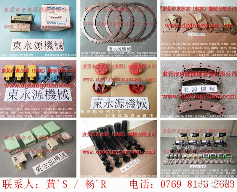 東泰沖床密封圈，法國高速沖床鎖固泵-大量現(xiàn)貨58D-16-111JA等