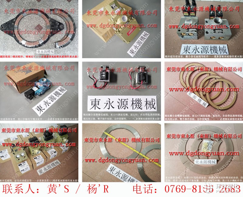 shenglong二手氣動沖床，滑塊破裂維修-高速鎖模油泵維修 