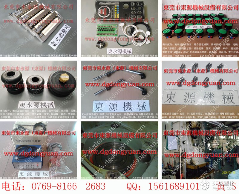 Micron沖床剎車片， 300T沖床離合器密封圈-大量原型號(hào)PA10鎖模油泵等