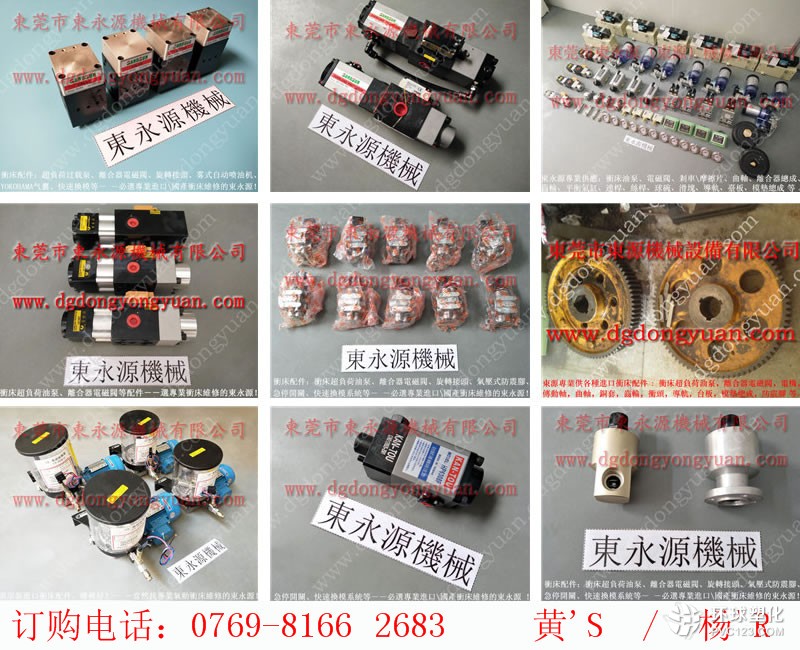 HDP-600沖床密封圈，鍛壓機(jī)馬達(dá)控制器-離合器油封等配件