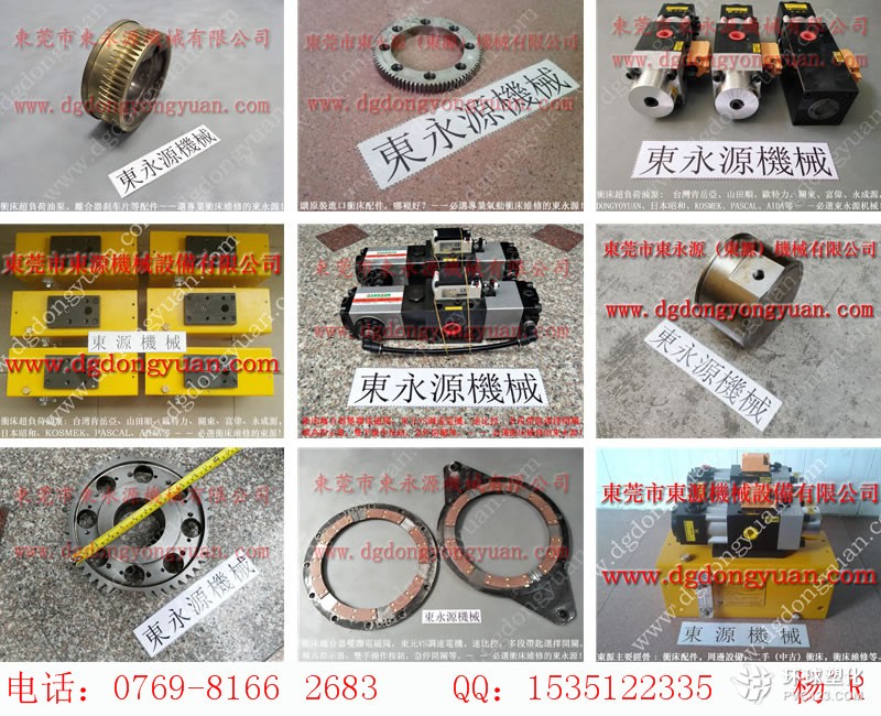 協(xié)易沖床零件，歐特力超負(fù)荷故障維修-谷歌圖片