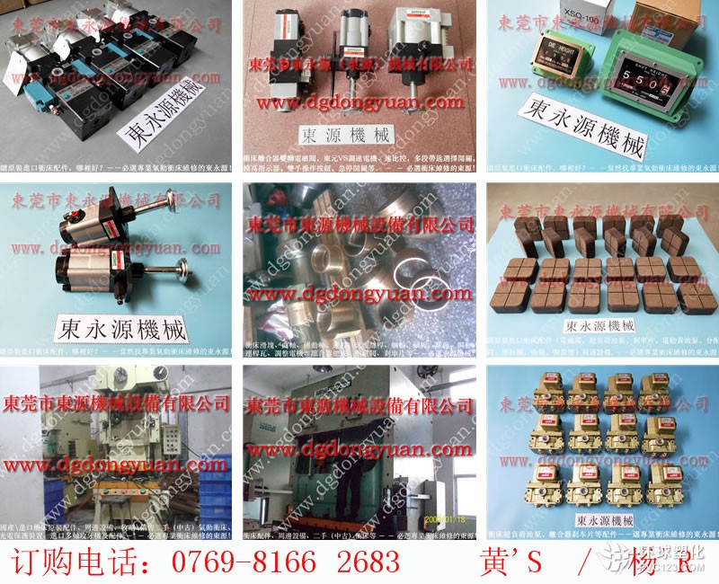 歐泰沖床密封圈，原裝kosmek過載保護-大量供應PH1671油泵等