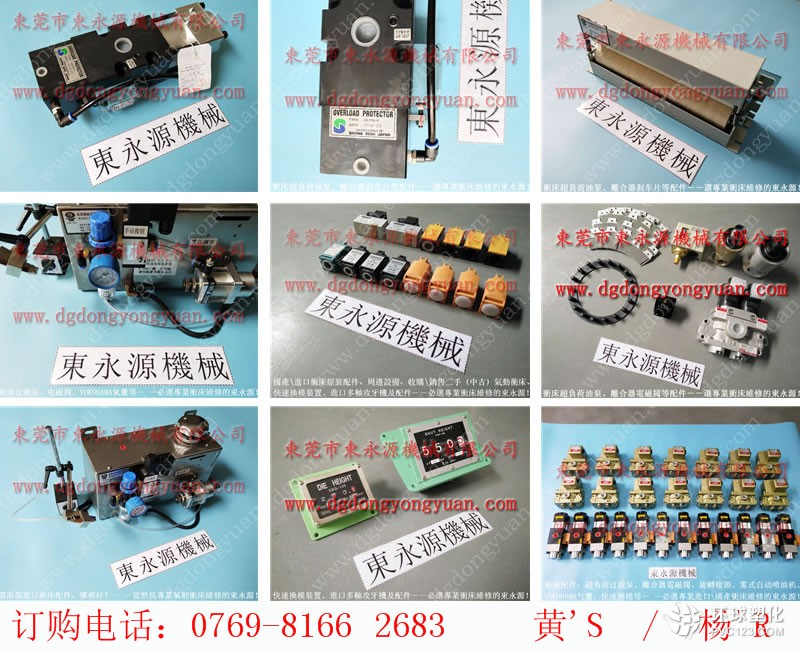 澳瑪特沖床密封圈，北京富特盤式電機(jī)-現(xiàn)貨PL1071油泵等