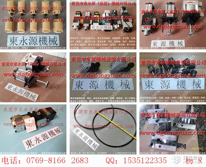 京力沖床密封圈，信偑沖床快速換模系統(tǒng)，現(xiàn)貨S-600-4R拉伸模頂出裝置等