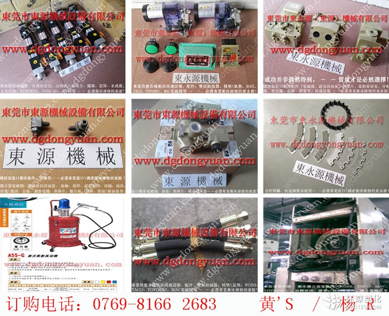 金澳蘭沖床密封件，歐特力OL08A氣動泵-大量供協(xié)易沖床剎車片等