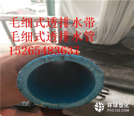 福建毛細式透排水管供應商15265483637