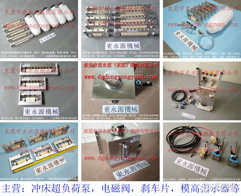 長(zhǎng)春沖床噴油機(jī) 精細(xì)霧化噴嘴 找東永源